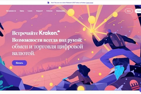 Kraken ссылка официальная